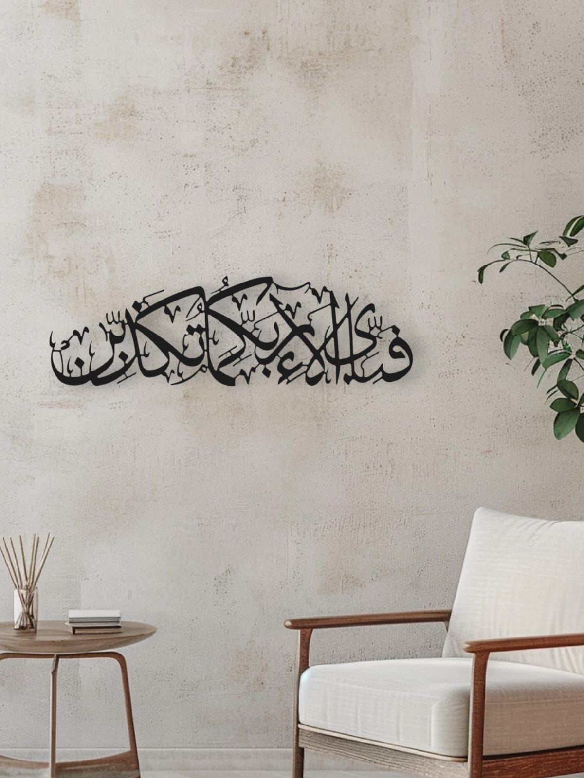 Elegant Arabic Calligraphy Wall Art - Islamic Décor for Modern Homes