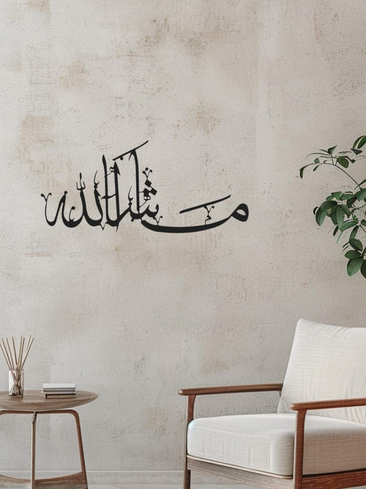 "Masha Allah" Islamic Wall Décor – A Graceful Expression of Faith