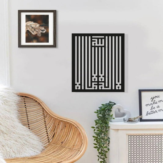 Modern Islamic Calligraphy Wall Art – Elegant Metal Décor for Every Space