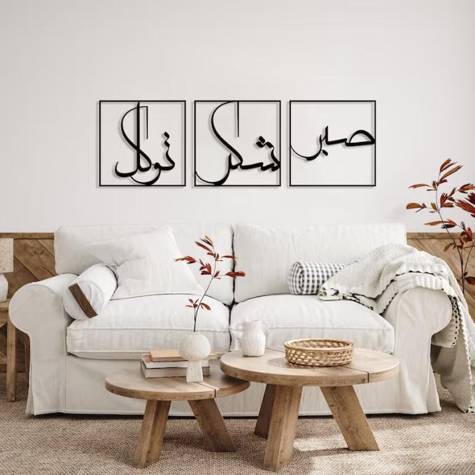 Metal Islamic Wall Decor